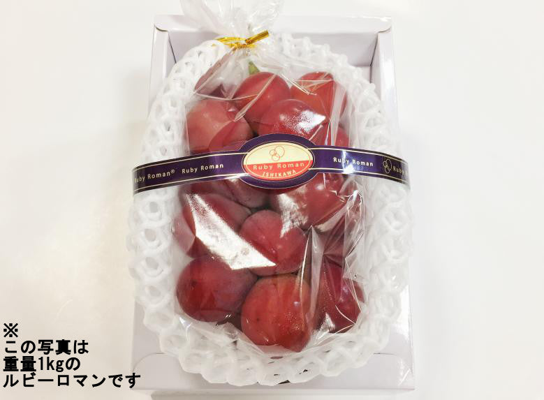 ルビーロマン1kg箱入り