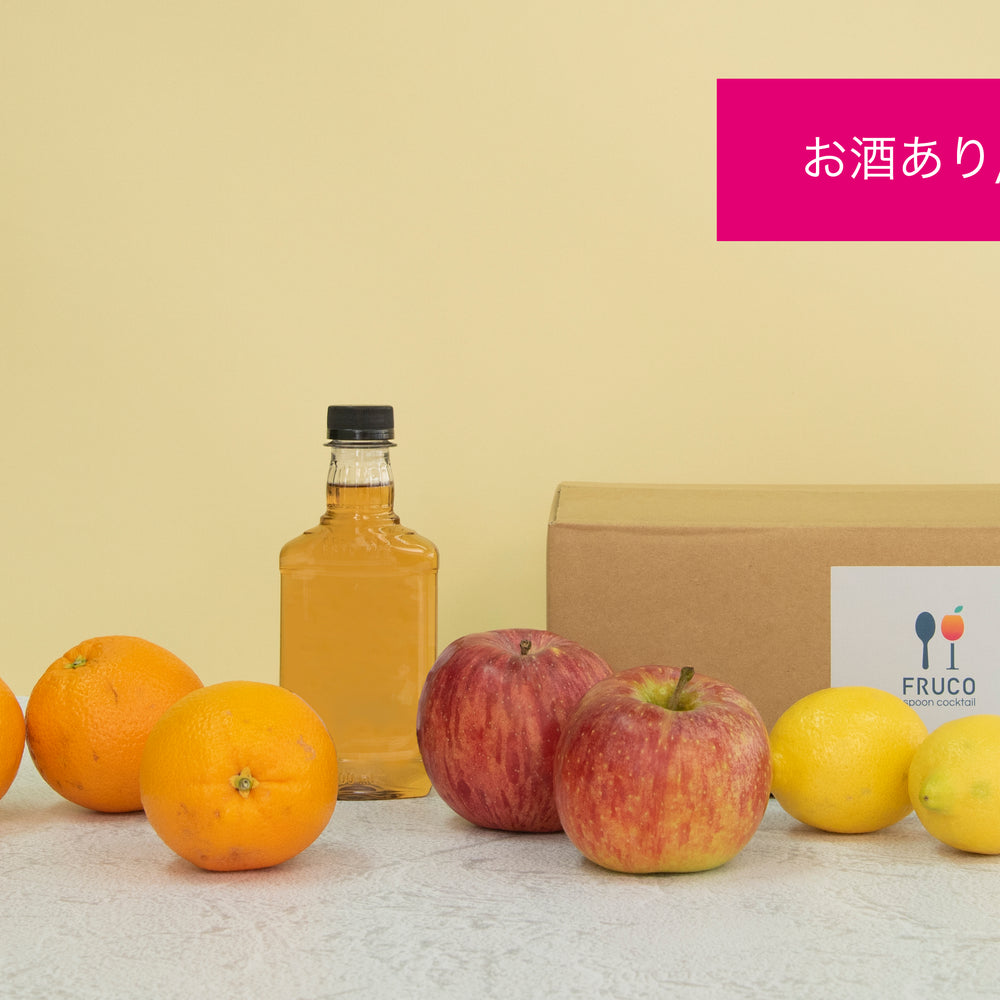 
                      
                        すりおろしアップルオレンジバーボン
                      
                    